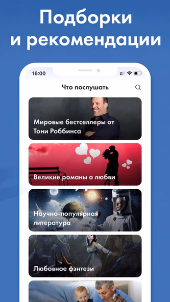 Аудиокниги Слушай в Loudbook Screenshot 4 - AppWisp.com Аудиокниги Слушай в Loudbook Screenshot 4 - AppWisp.com