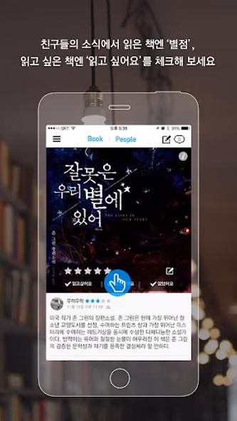북플 bookple - 독보적 Screenshot 1 - AppWisp.com 북플 bookple - 독보적 Screenshot 1 - AppWisp.com
