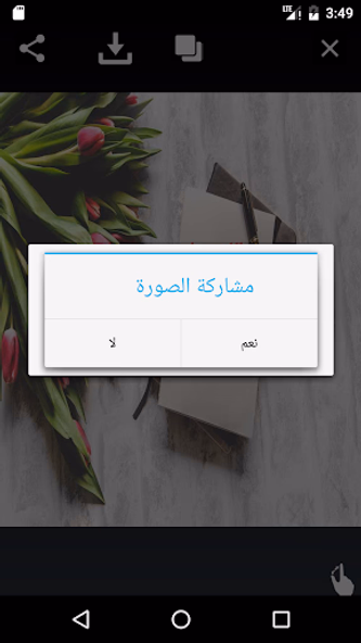 صور صيغ الصلاة على النبي Screenshot 4 - AppWisp.com صور صيغ الصلاة على النبي Screenshot 4 - AppWisp.com