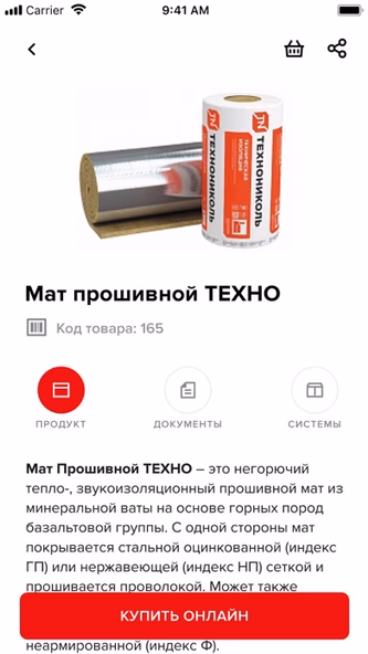 TN INFO. Продукция ТЕХНОНИКОЛЬ Screenshot 3 - AppWisp.com TN INFO. Продукция ТЕХНОНИКОЛЬ Screenshot 3 - AppWisp.com