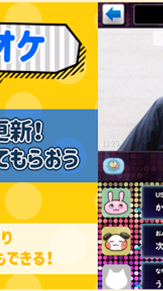 斉藤さん - ひまつぶしトークアプリ Screenshot 4 - AppWisp.com 斉藤さん - ひまつぶしトークアプリ Screenshot 4 - AppWisp.com