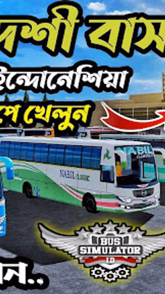 Bangladesh Bus Simulator Mod Screenshot 2 - AppWisp.com Bangladesh Bus Simulator Mod Screenshot 2 - AppWisp.com