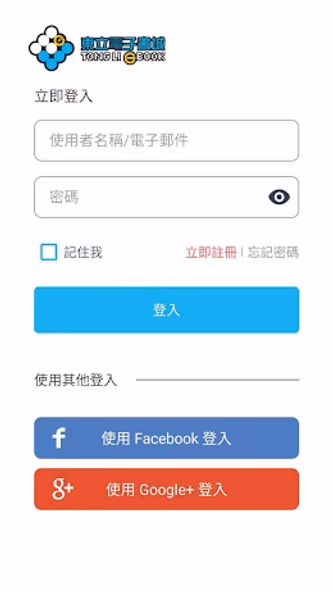 東立電子書城 Screenshot 1 - AppWisp.com 東立電子書城 Screenshot 1 - AppWisp.com