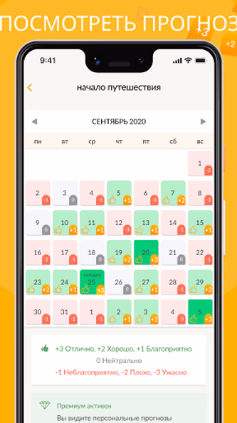 Моя Удача Расчет по фен-шуй Screenshot 3 - AppWisp.com Моя Удача Расчет по фен-шуй Screenshot 3 - AppWisp.com