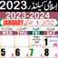 Urdu Calendar 2023 Islamic - AppWisp.com