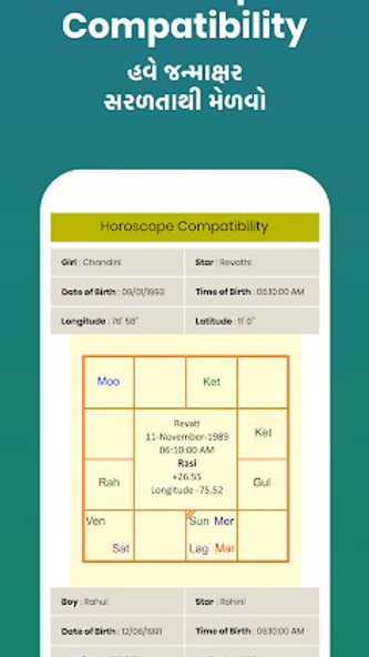 Gujarati Matrimony® Shaadi App Screenshot 4 - AppWisp.com Gujarati Matrimony® Shaadi App Screenshot 4 - AppWisp.com