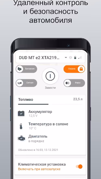 LADA Connect Screenshot 4 - AppWisp.com LADA Connect Screenshot 4 - AppWisp.com