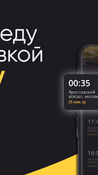 ЕдуЕм – Eда в самолёт и поезд Screenshot 2 - AppWisp.com ЕдуЕм – Eда в самолёт и поезд Screenshot 2 - AppWisp.com