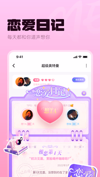 ME-有趣的灵魂在等你 Screenshot 2 - AppWisp.com ME-有趣的灵魂在等你 Screenshot 2 - AppWisp.com