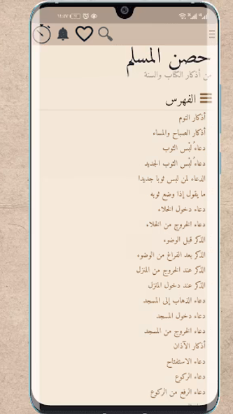 مكتبة المسلم | مايحتاجة المسلم Screenshot 3 - AppWisp.com مكتبة المسلم | مايحتاجة المسلم Screenshot 3 - AppWisp.com