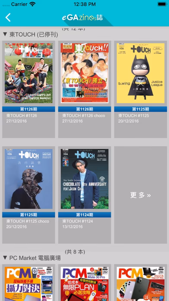 eGAzines誌 Screenshot 2 - AppWisp.com eGAzines誌 Screenshot 2 - AppWisp.com