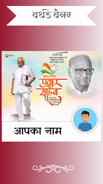 डेली सुविचार with Name & Photo Screenshot 2 - AppWisp.com डेली सुविचार with Name & Photo Screenshot 2 - AppWisp.com