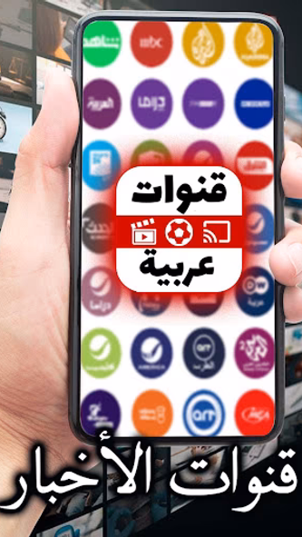 Arabic TV Live Screenshot 4 - AppWisp.com Arabic TV Live Screenshot 4 - AppWisp.com