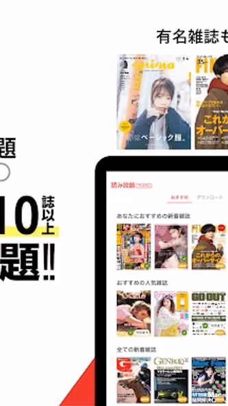 読み放題プレミアム Screenshot 4 - AppWisp.com 読み放題プレミアム Screenshot 4 - AppWisp.com