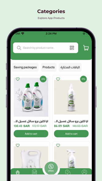 ايا كلين برو Screenshot 3 - AppWisp.com ايا كلين برو Screenshot 3 - AppWisp.com