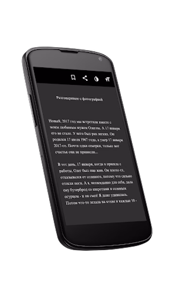 Страшные истории Screenshot 4 - AppWisp.com