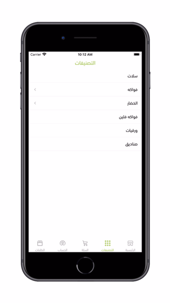افوكادو - Avokado Screenshot 3 - AppWisp.com افوكادو - Avokado Screenshot 3 - AppWisp.com