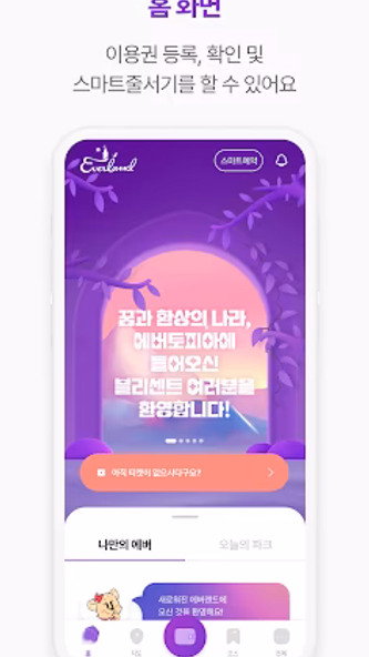 Everland Screenshot 2 - AppWisp.com Everland Screenshot 2 - AppWisp.com