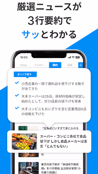 ライブドア 最新ニュースから人気ブログ、注目のまとめまで Screenshot 4 - AppWisp.com ライブドア 最新ニュースから人気ブログ、注目のまとめまで Screenshot 4 - AppWisp.com