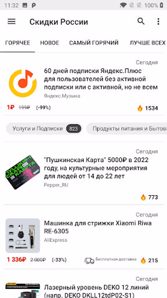 Wildberries, М.Видео - России Screenshot 1 - AppWisp.com Wildberries, М.Видео - России Screenshot 1 - AppWisp.com