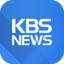 KBS 뉴스 - AppWisp.com