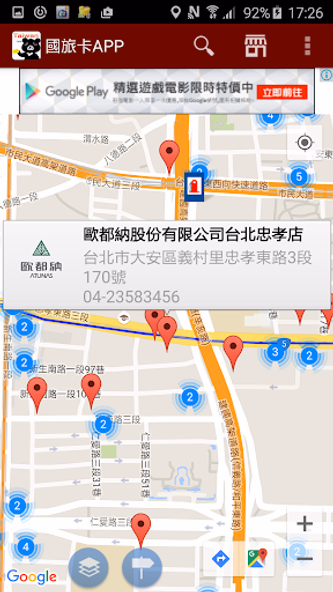 國旅特約商店地圖APP (非官方) Screenshot 1 - AppWisp.com 國旅特約商店地圖APP (非官方) Screenshot 1 - AppWisp.com