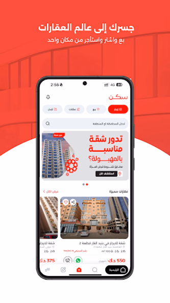 Sakan Screenshot 2 - AppWisp.com