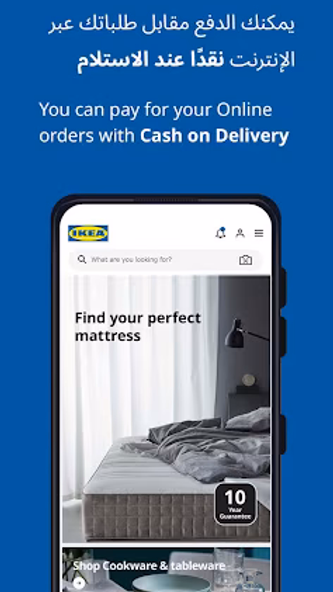 IKEA Egypt Screenshot 1 - AppWisp.com IKEA Egypt Screenshot 1 - AppWisp.com