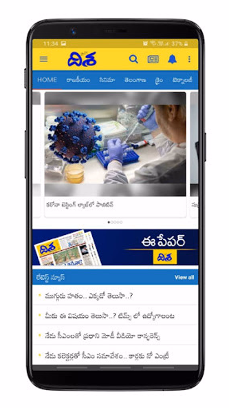 Disha Screenshot 2 - AppWisp.com Disha Screenshot 2 - AppWisp.com