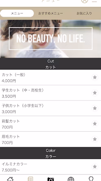 鹿児島の美容室vivaceの公式アプリ Screenshot 3 - AppWisp.com 鹿児島の美容室vivaceの公式アプリ Screenshot 3 - AppWisp.com