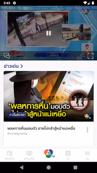 Ch7HD Screenshot 3 - AppWisp.com Ch7HD Screenshot 3 - AppWisp.com