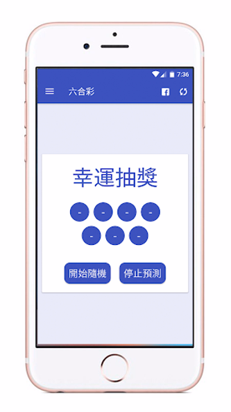 六合彩 - MarkSix by Lottowarrior Screenshot 2 - AppWisp.com 六合彩 - MarkSix by Lottowarrior Screenshot 2 - AppWisp.com