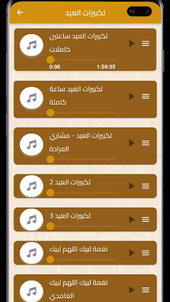 Eid takbeers Screenshot 2 - AppWisp.com Eid takbeers Screenshot 2 - AppWisp.com