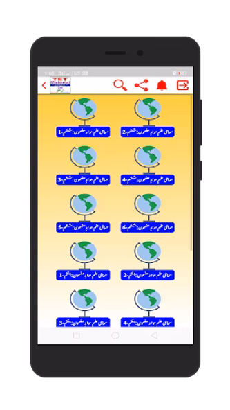TET Material In Urdu Screenshot 2 - AppWisp.com TET Material In Urdu Screenshot 2 - AppWisp.com