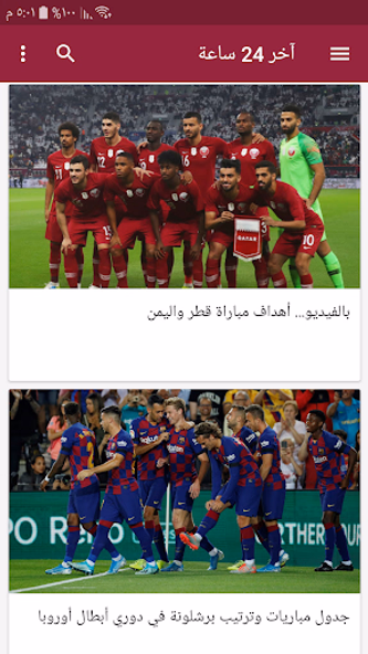 كورة قطرية - الدوري القطري Screenshot 3 - AppWisp.com كورة قطرية - الدوري القطري Screenshot 3 - AppWisp.com