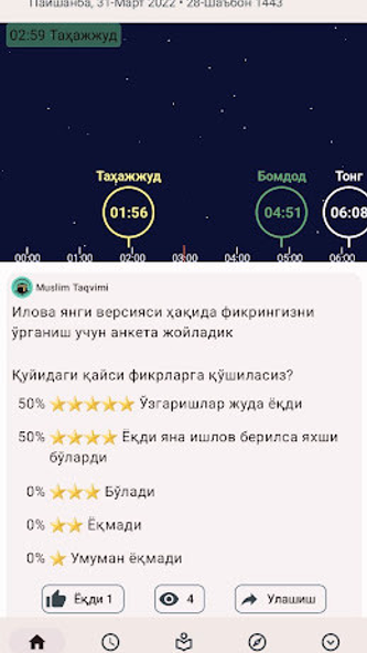 Муслим тақвими (намоз ва азон) Screenshot 2 - AppWisp.com Муслим тақвими (намоз ва азон) Screenshot 2 - AppWisp.com