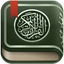 القرآن الكريم - مصحف التجويد ا - AppWisp.com