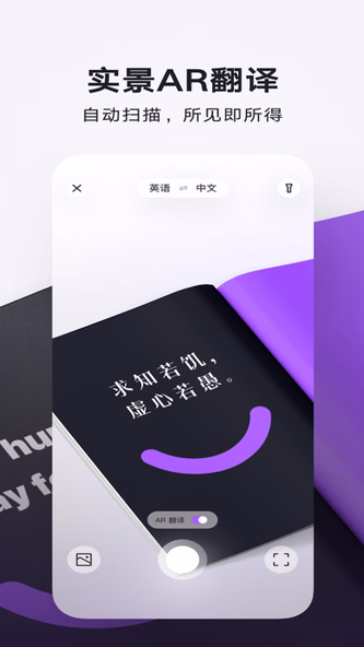 腾讯翻译君-多语言翻译 Screenshot 1 - AppWisp.com 腾讯翻译君-多语言翻译 Screenshot 1 - AppWisp.com