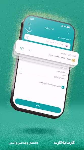 EWANO|کارت به کارت، شارژ، قبض Screenshot 3 - AppWisp.com EWANO|کارت به کارت، شارژ، قبض Screenshot 3 - AppWisp.com