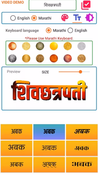 Marathi Birthday Banner Maker Screenshot 4 - AppWisp.com Marathi Birthday Banner Maker Screenshot 4 - AppWisp.com
