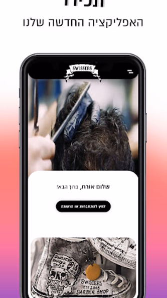 Swissers Screenshot 1 - AppWisp.com