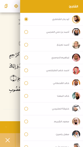 Alquran Alkareem Plus Screenshot 4 - AppWisp.com