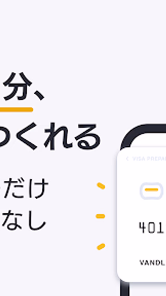 バンドルカード:誰でも発行できるVisaプリカ Screenshot 2 - AppWisp.com バンドルカード:誰でも発行できるVisaプリカ Screenshot 2 - AppWisp.com
