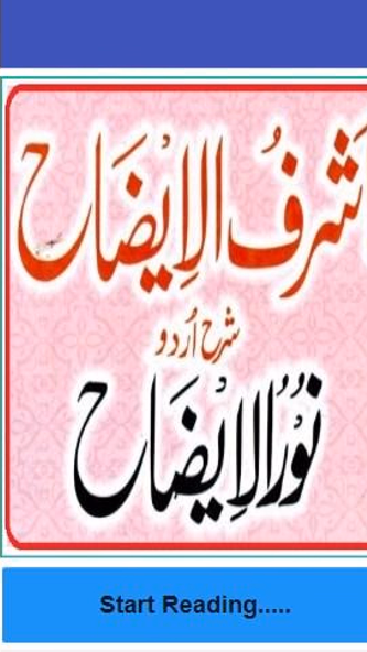 Ashraf ul ezah noor ul izah ur Screenshot 2 - AppWisp.com Ashraf ul ezah noor ul izah ur Screenshot 2 - AppWisp.com