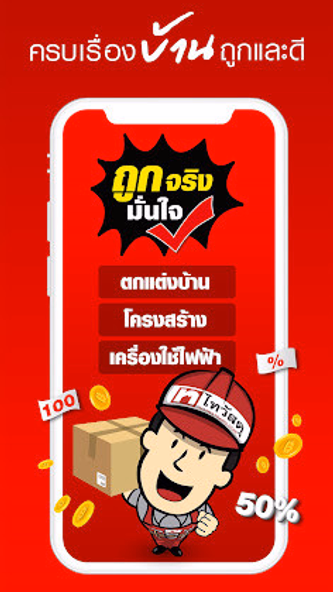 Thaiwatsadu Screenshot 1 - AppWisp.com Thaiwatsadu Screenshot 1 - AppWisp.com