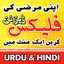 Pana Flex Banner Maker in Urdu - AppWisp.com