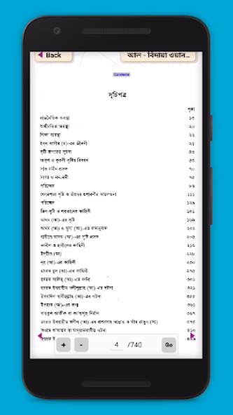 আল - বিদায়া ওয়ান নিহায়া Screenshot 3 - AppWisp.com আল - বিদায়া ওয়ান নিহায়া Screenshot 3 - AppWisp.com