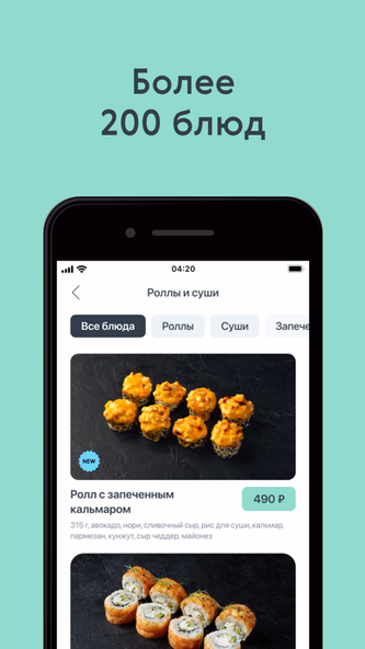 Yami Yami – ресторан дома Screenshot 3 - AppWisp.com Yami Yami – ресторан дома Screenshot 3 - AppWisp.com