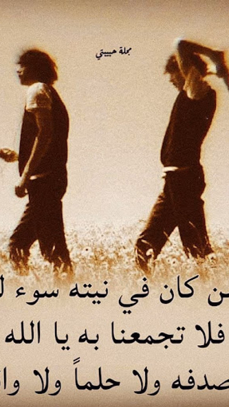 حكم وخواطر تزهل العقول بدون نت Screenshot 3 - AppWisp.com حكم وخواطر تزهل العقول بدون نت Screenshot 3 - AppWisp.com