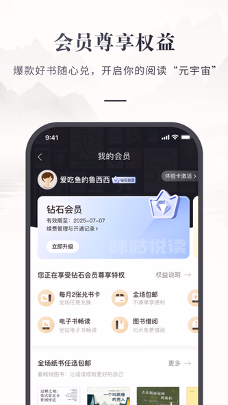 咪咕云书店 Screenshot 4 - AppWisp.com 咪咕云书店 Screenshot 4 - AppWisp.com